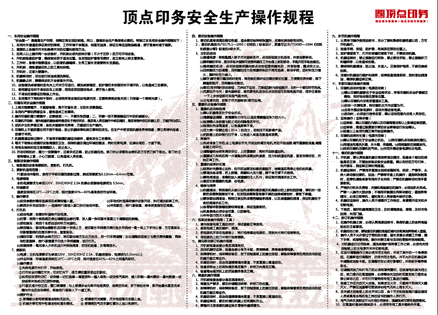 ��ȫ���a(ch��n)Ҏ��